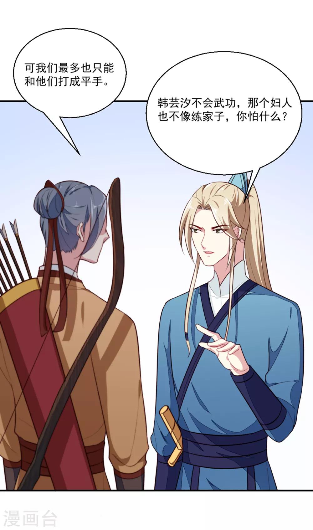 第199话 拿命来吧！26