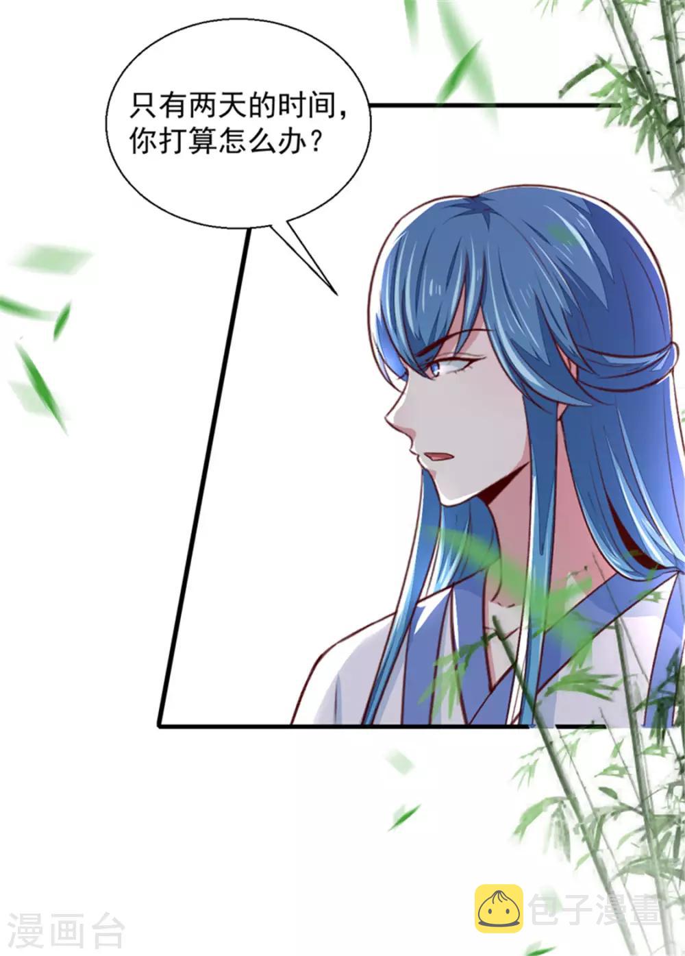 第173话 吃醋32