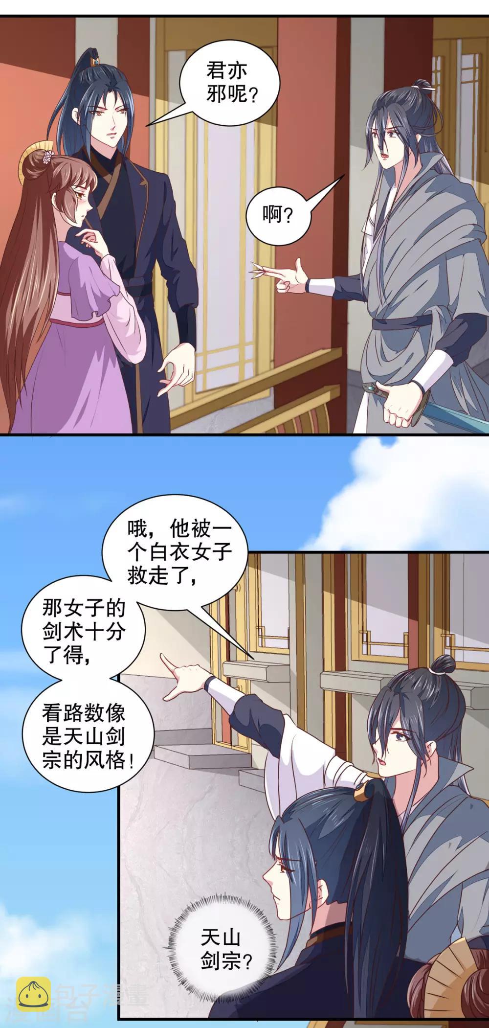 第178话 当街一吻16