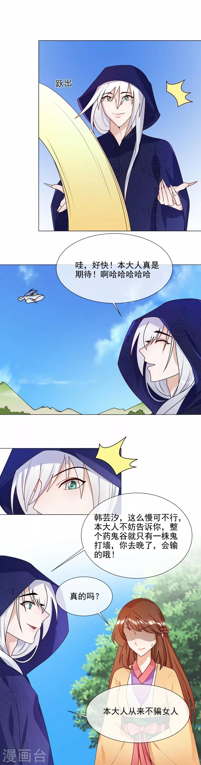第58话 直接放弃5