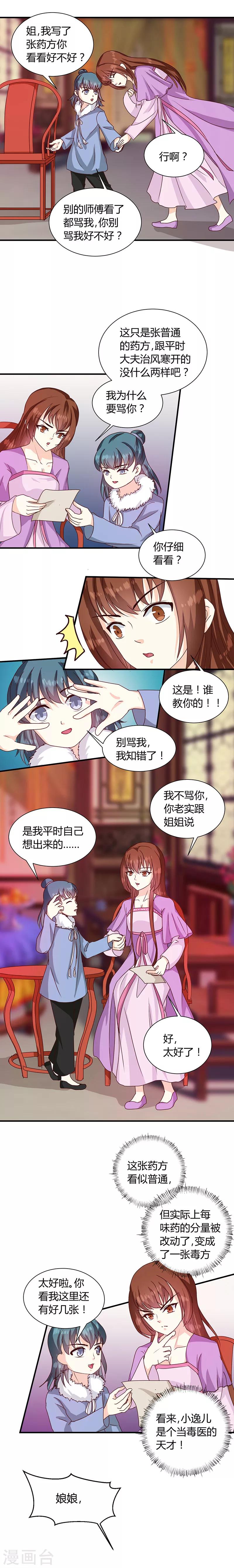 第122话 抗旨！15