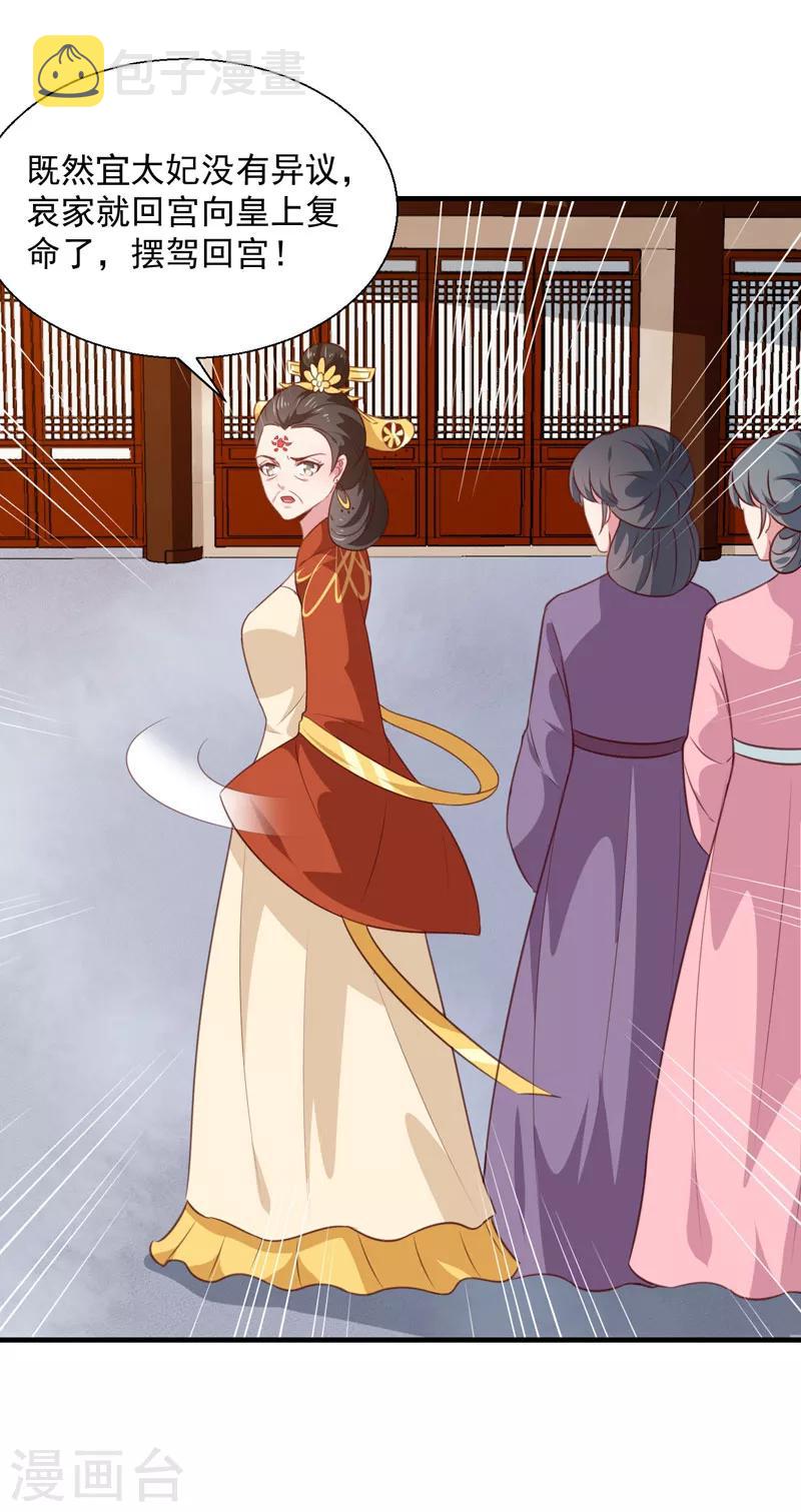 第157话 互戳伤疤7