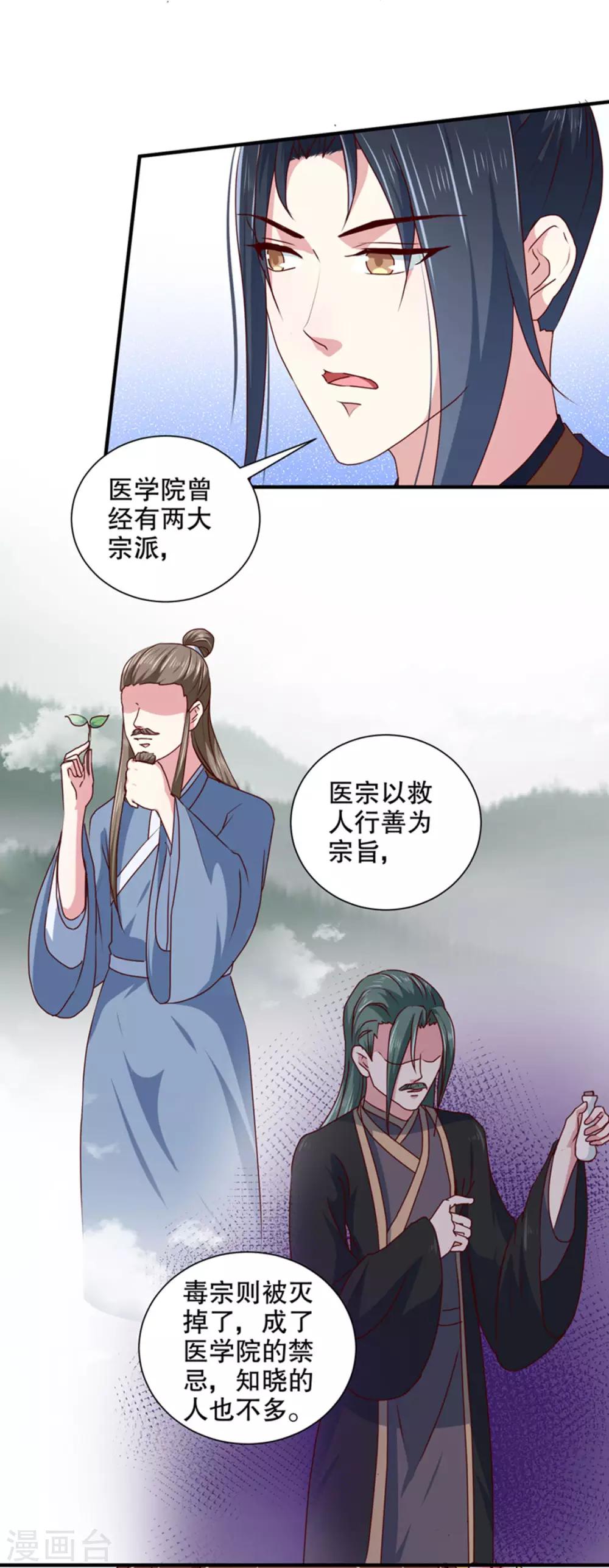 第168话 你为什么不说话19