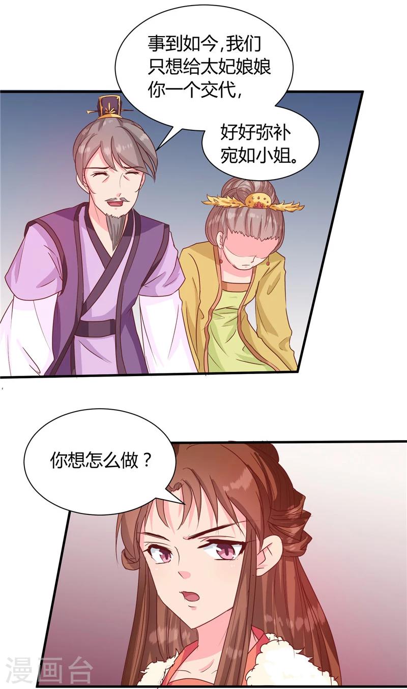 第116话 丢人的东西16