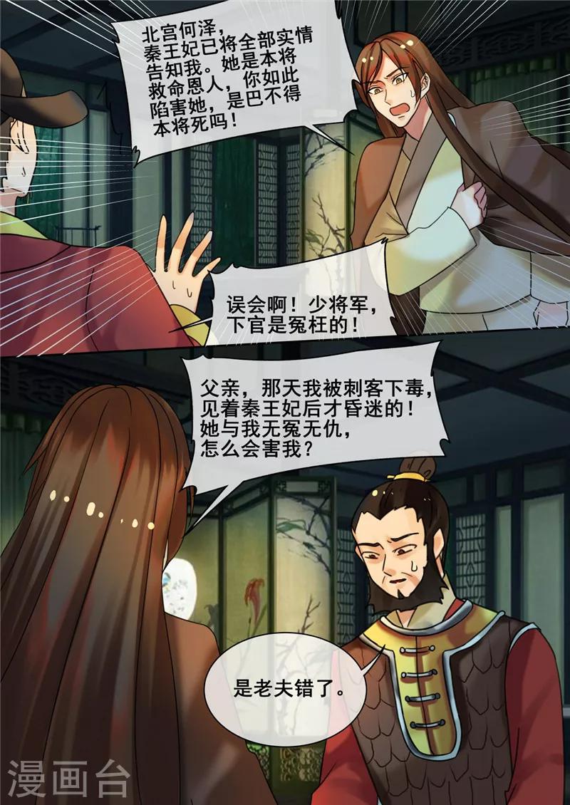 第26话 真相大白3