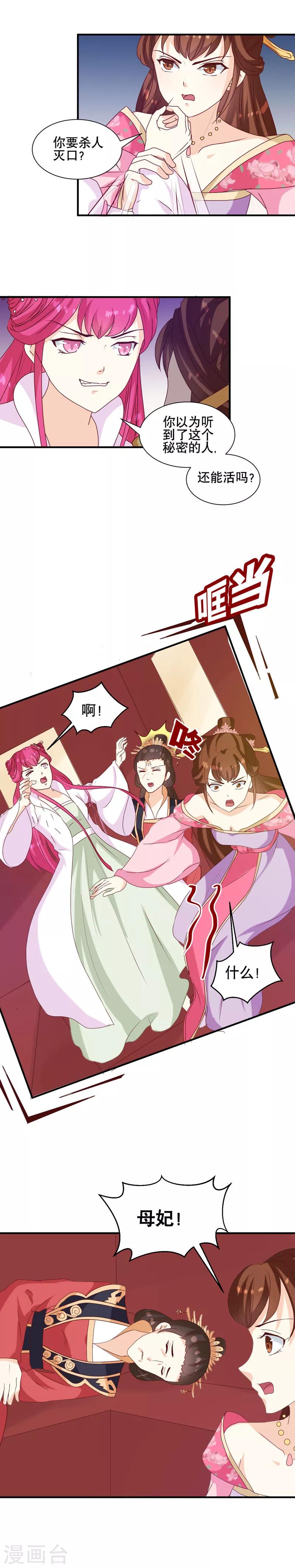 第150话 信任？2