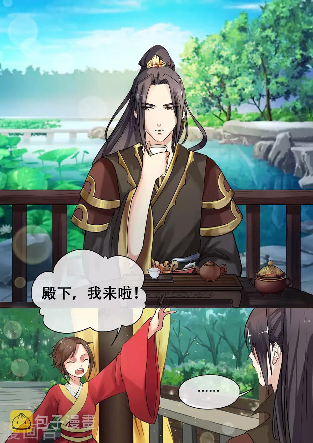 第8话 落红白帕1