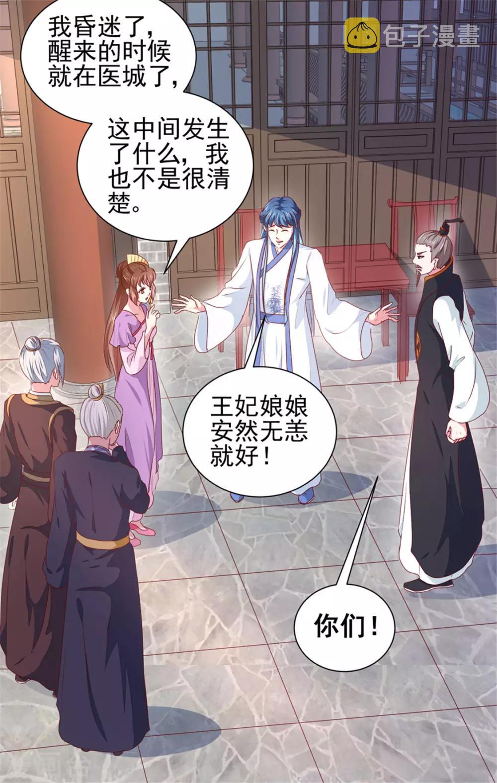 第170话 医城、药城24