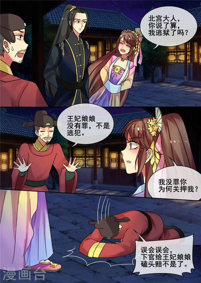 第26话 真相大白6