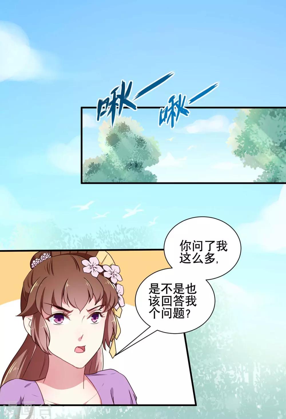 第204话 你是我的王妃1