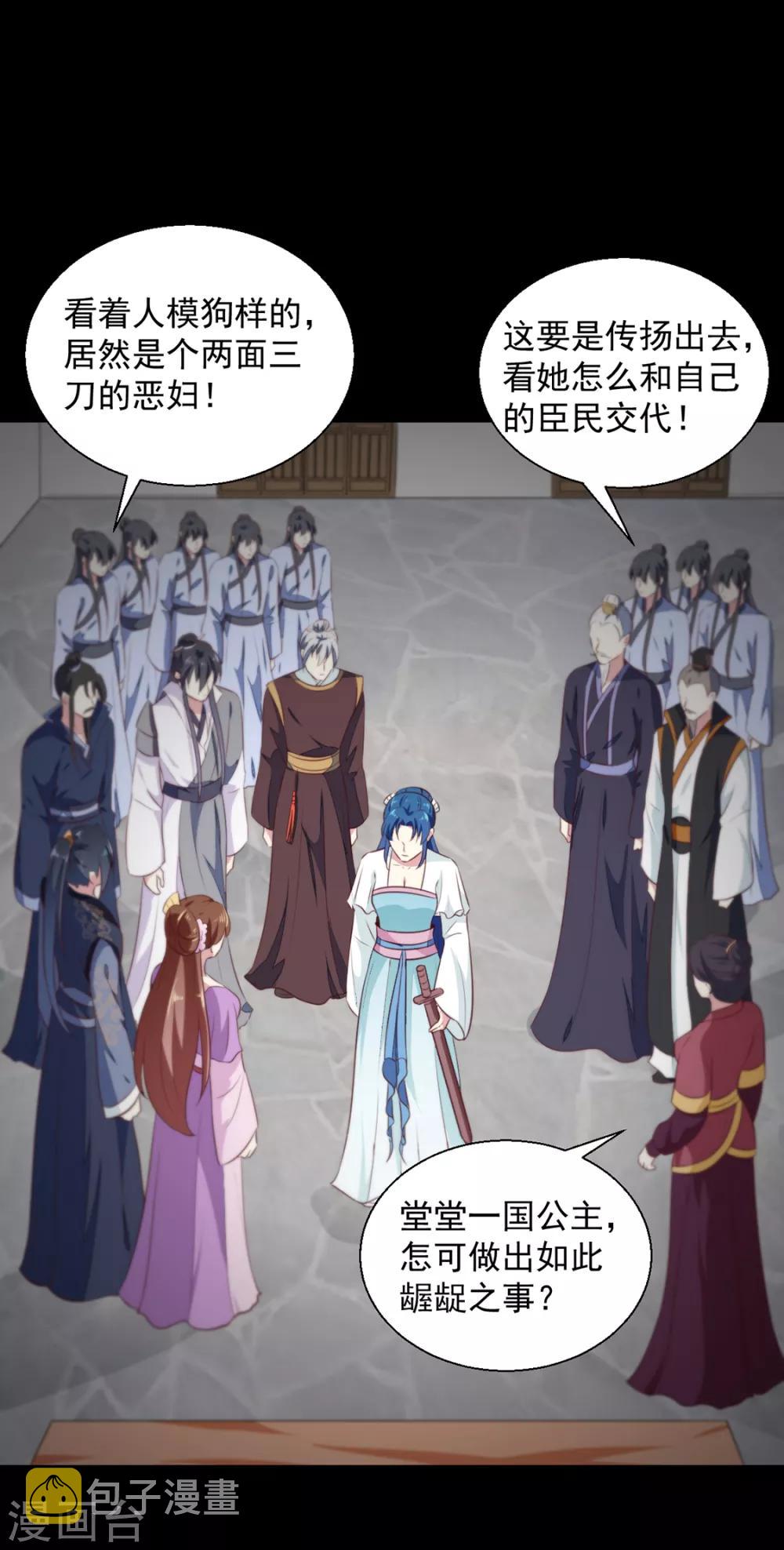 第191话 拉你垫背！31