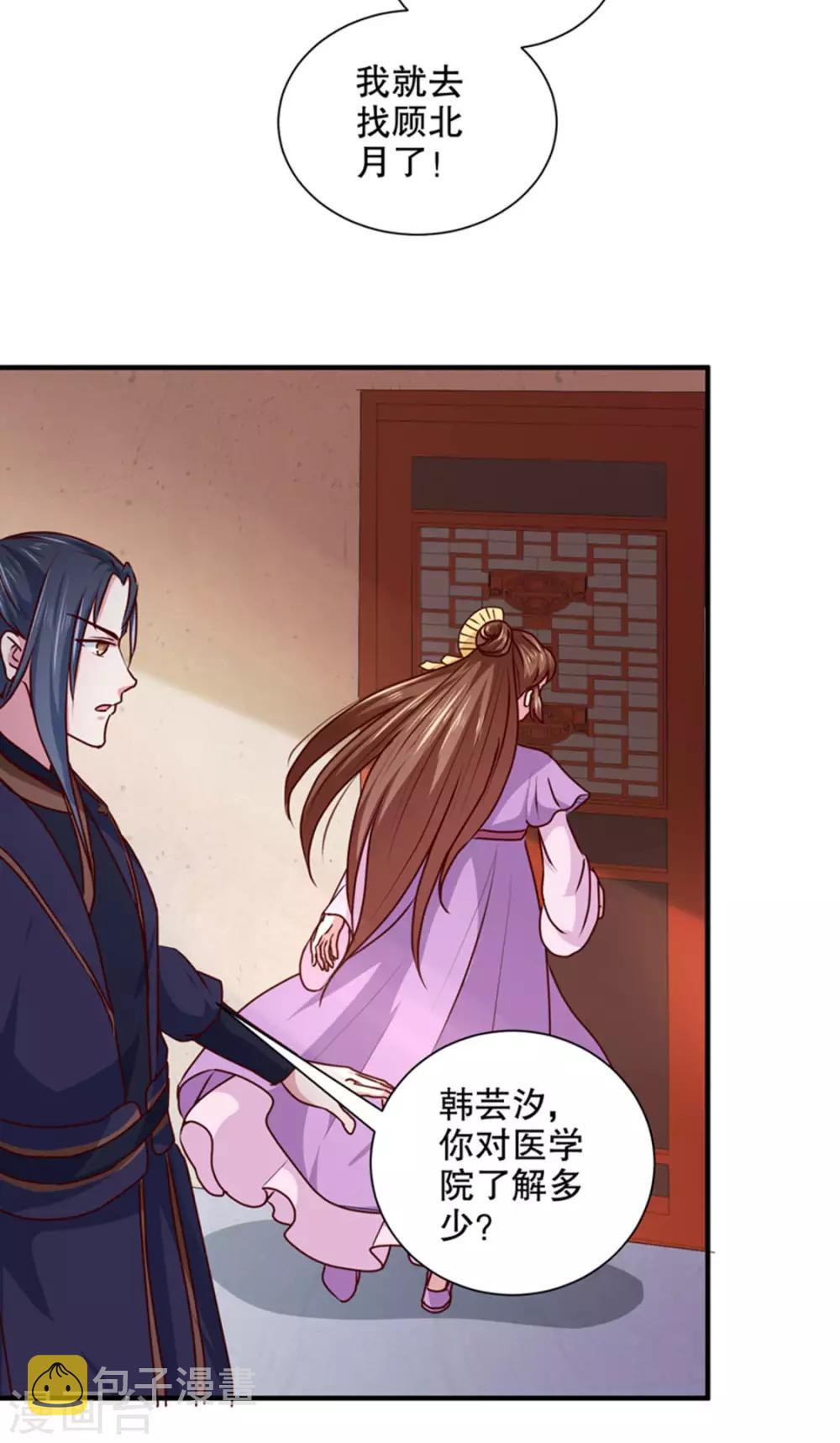 第168话 你为什么不说话14
