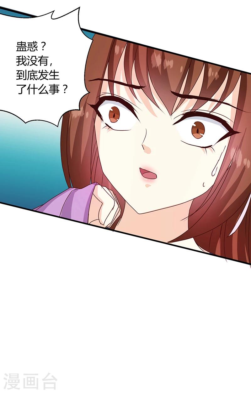 第123话 毒鼠疫3