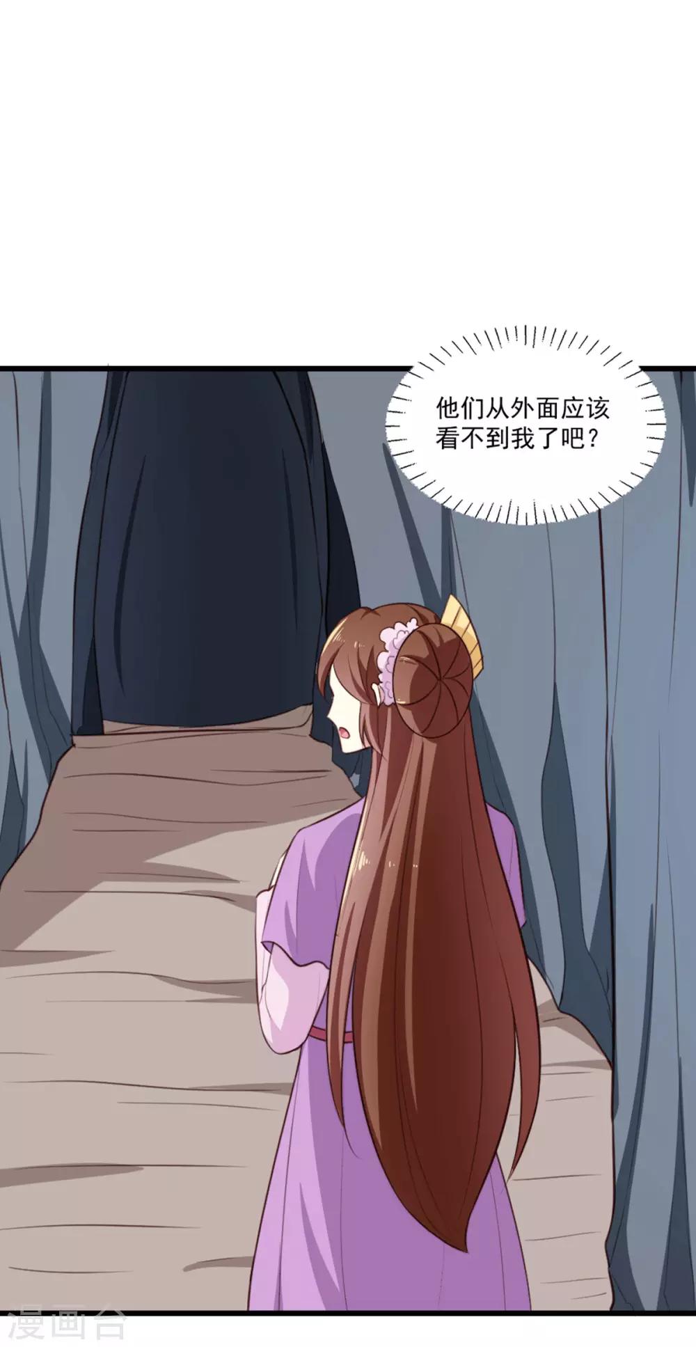 第201话 谁说我们输了？9