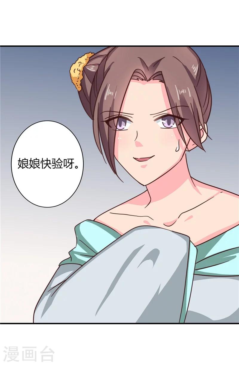 第105话 深层扫描23