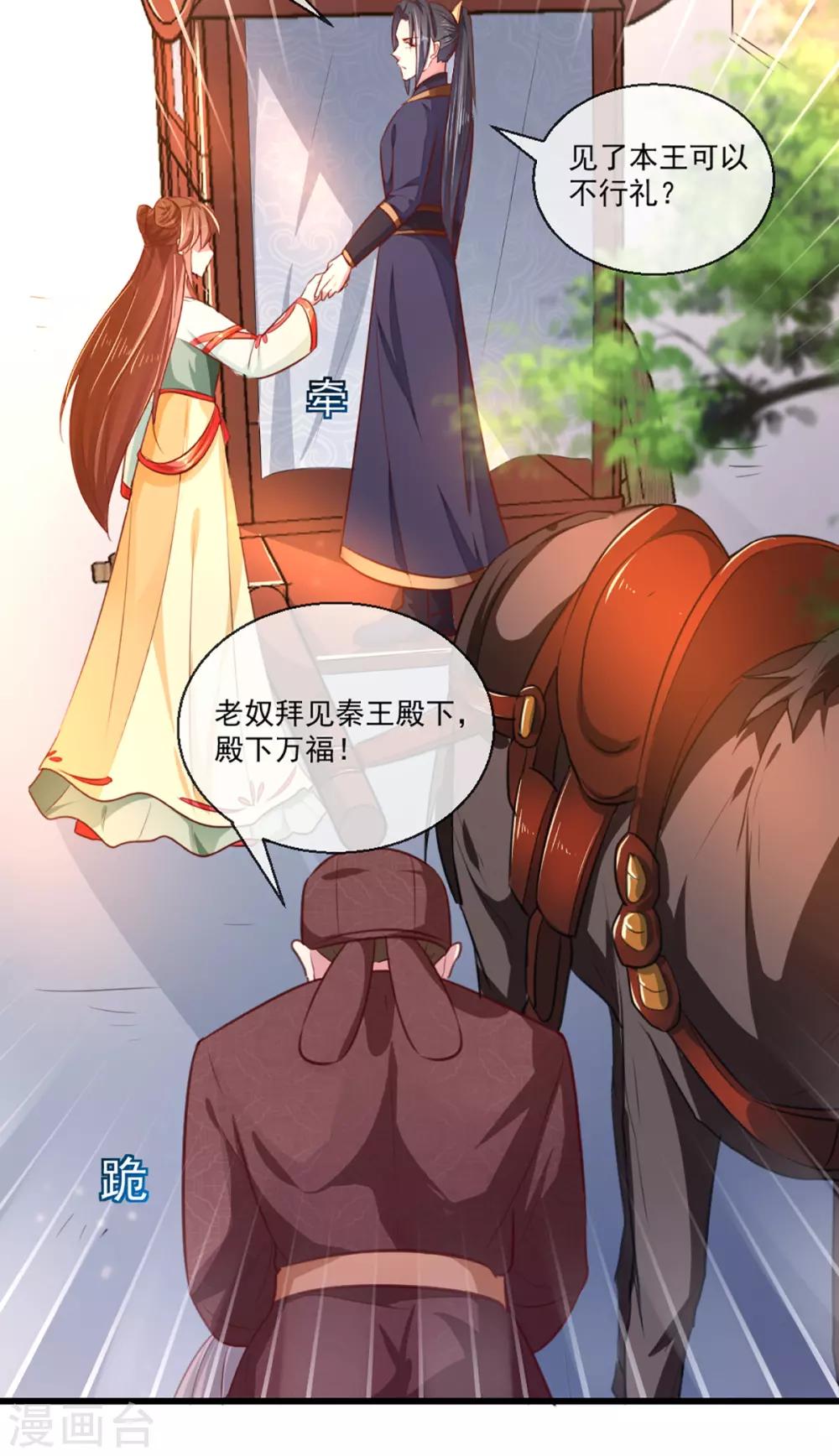 第213话 皇上的赏赐6