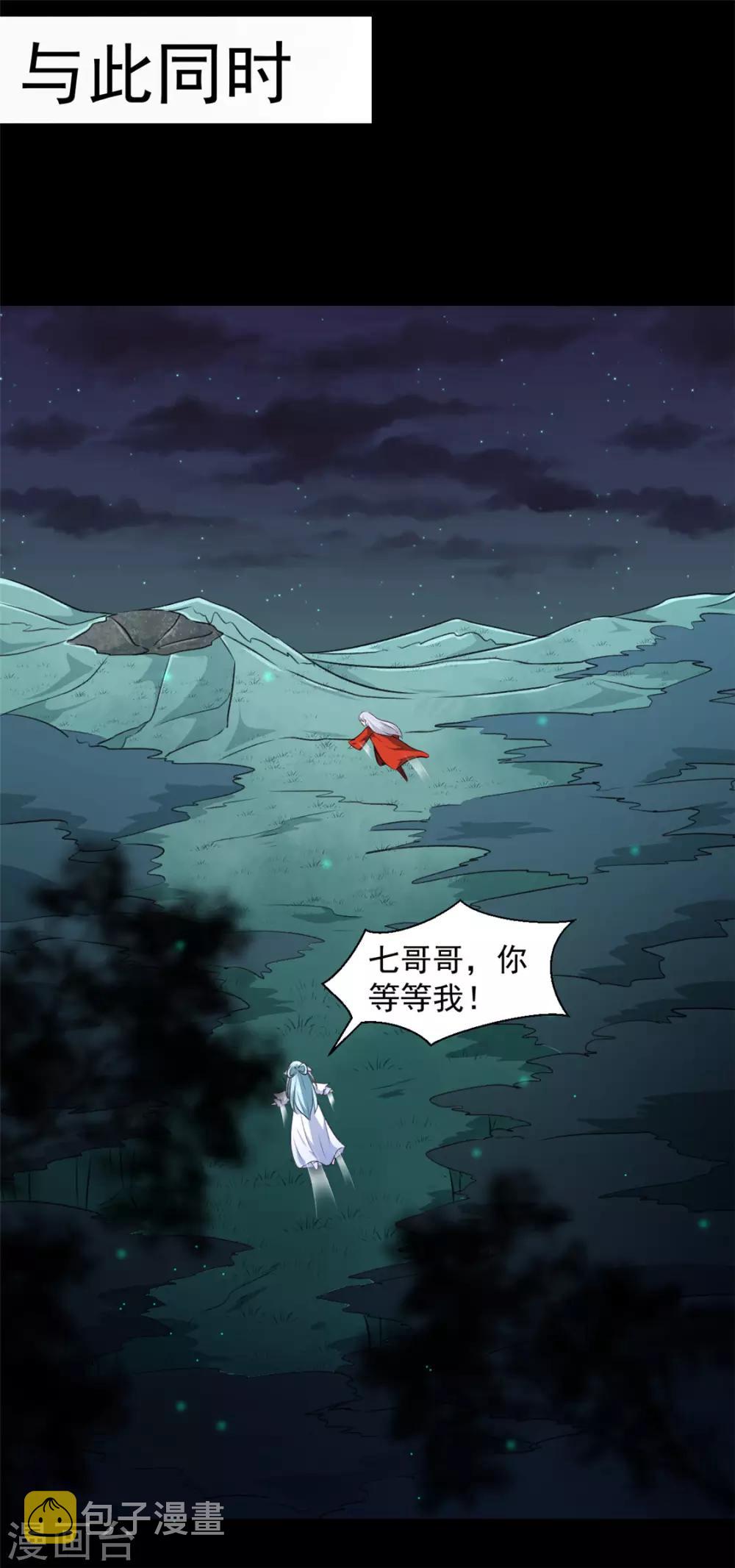 第179话 天坑9