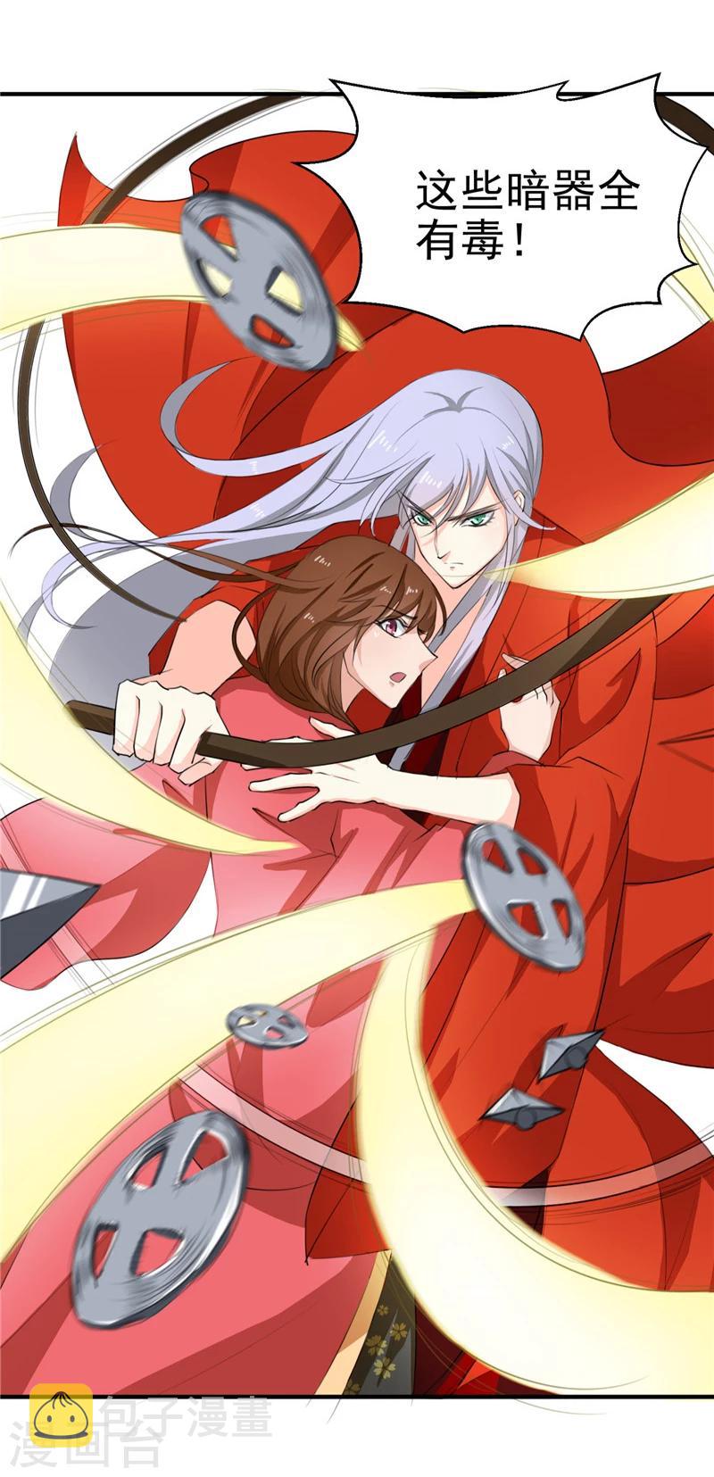 第91话 顾七少，出手救人25