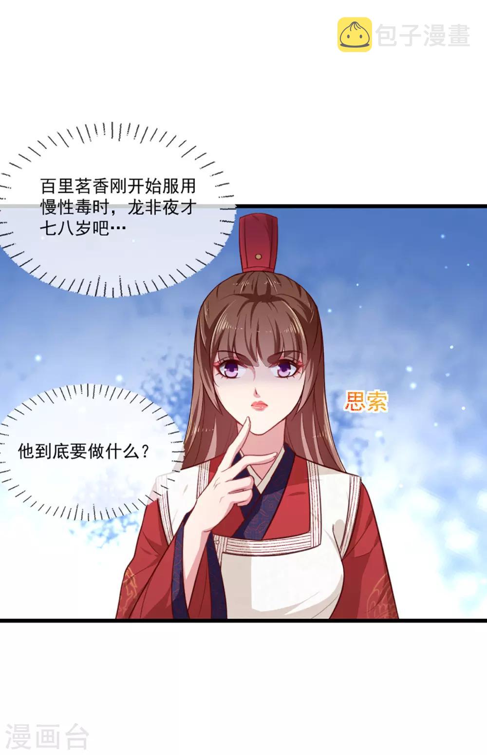 第一季最终话 美人血17
