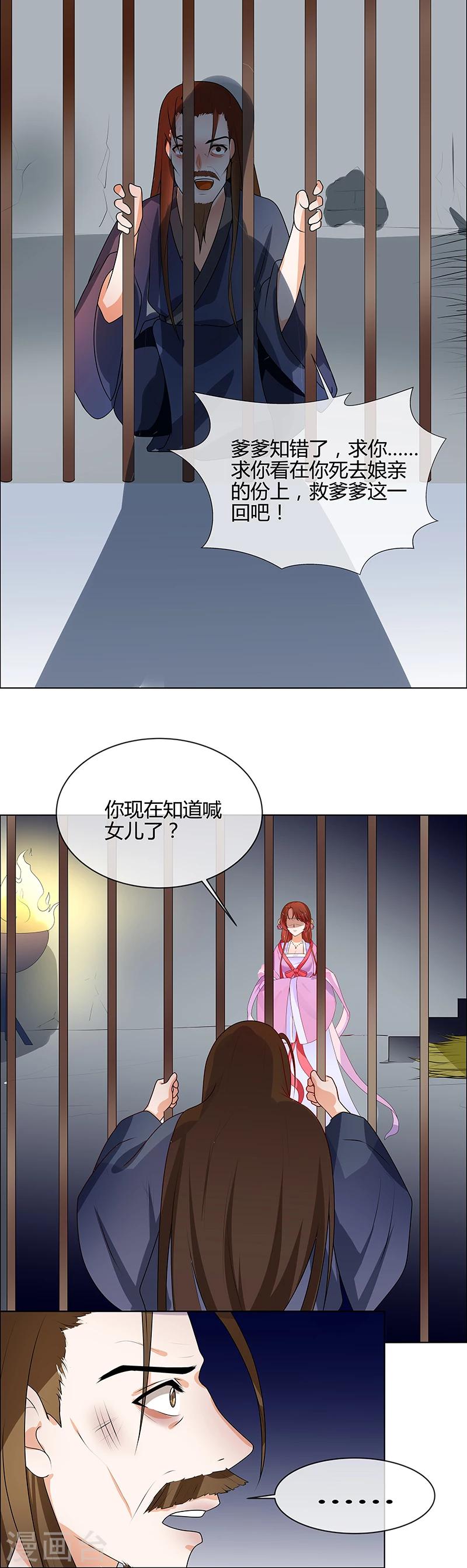 第66话 毫无防备10