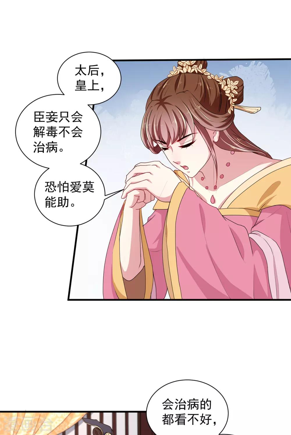 第214话 暗潮汹涌6