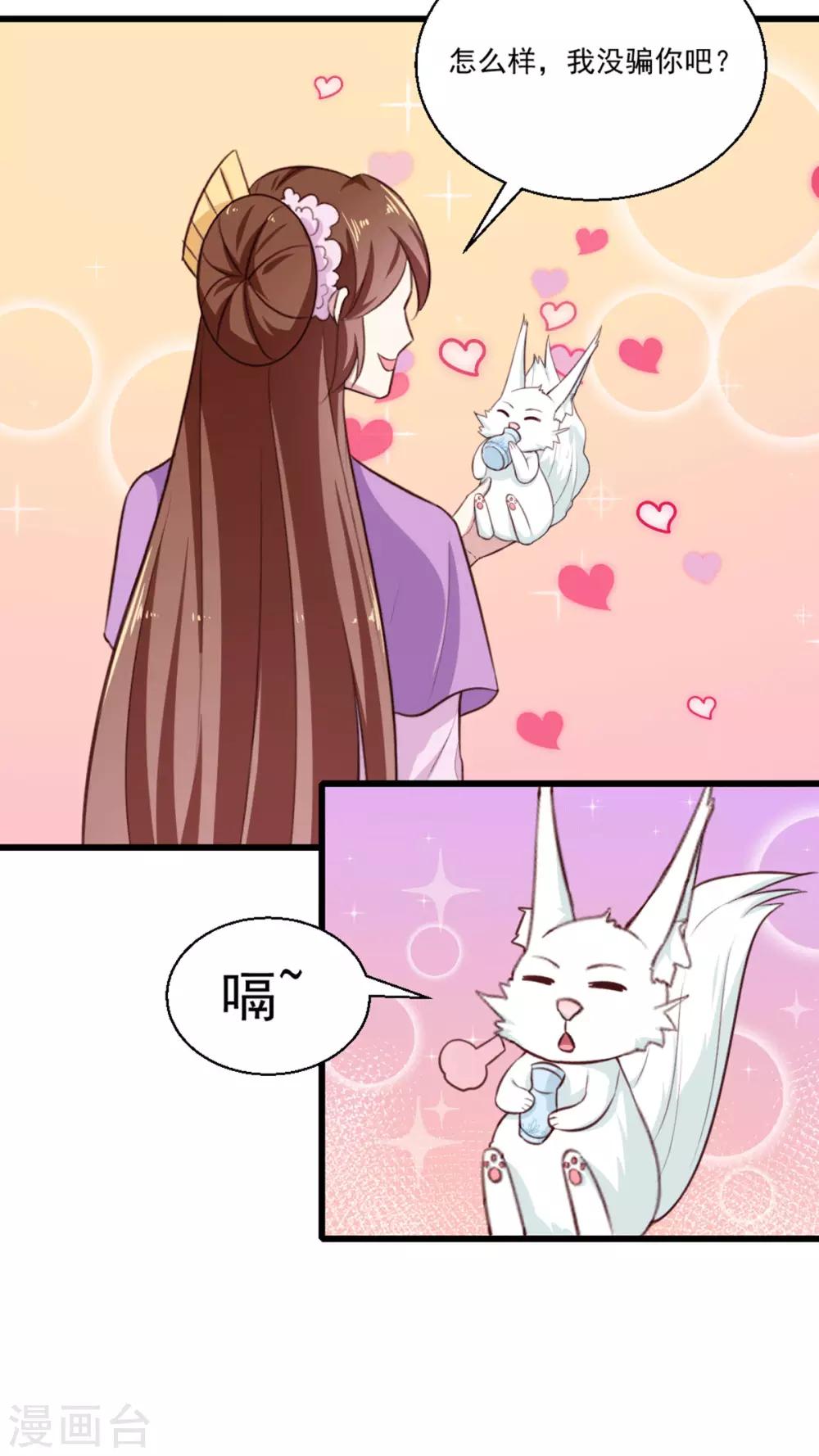 第201话 谁说我们输了？25