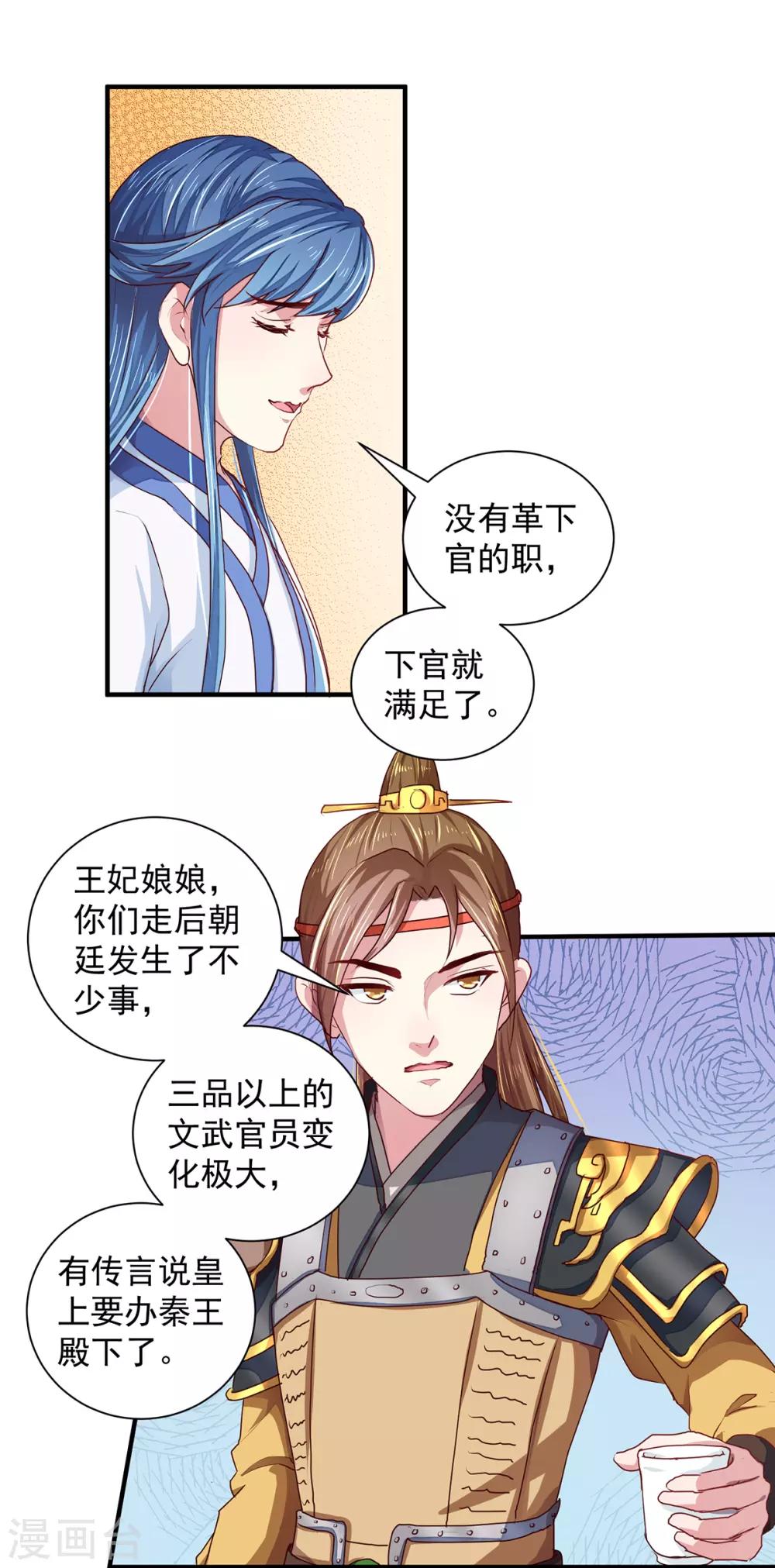 第212话 硬着头皮上！12