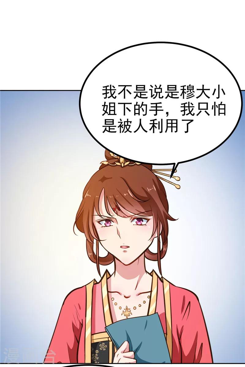 第85话 我为什么要留他9