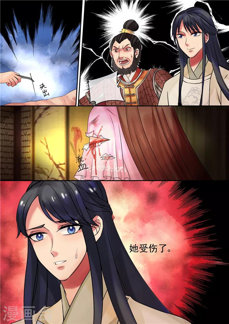 第14话 逆袭,寻穴施针6