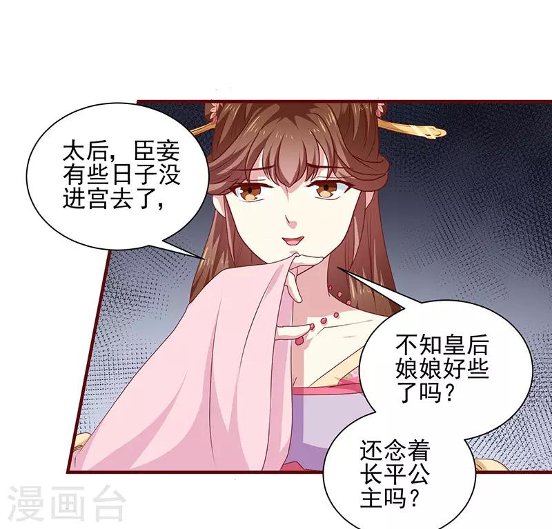 第156话 来者不善24