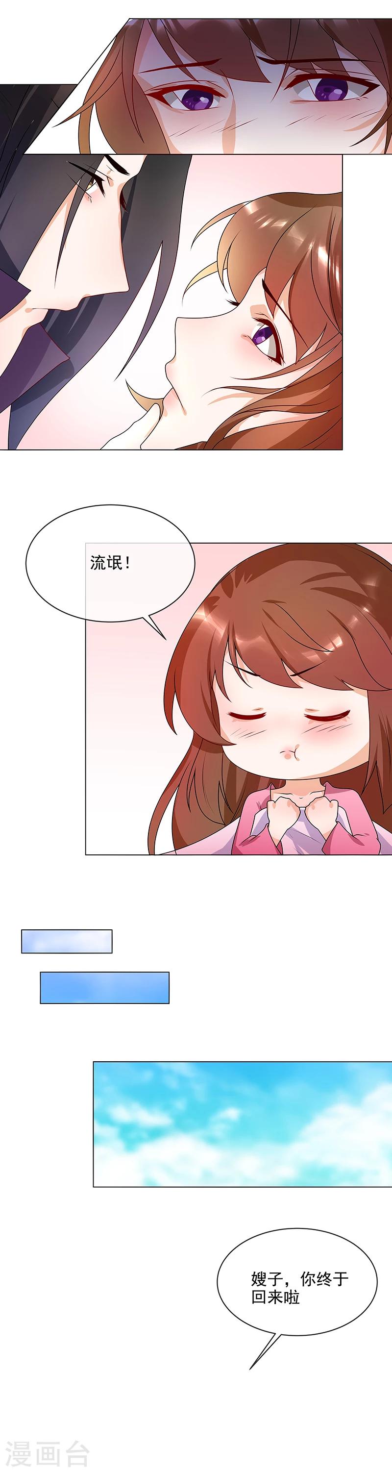 第65话 下毒的选择8