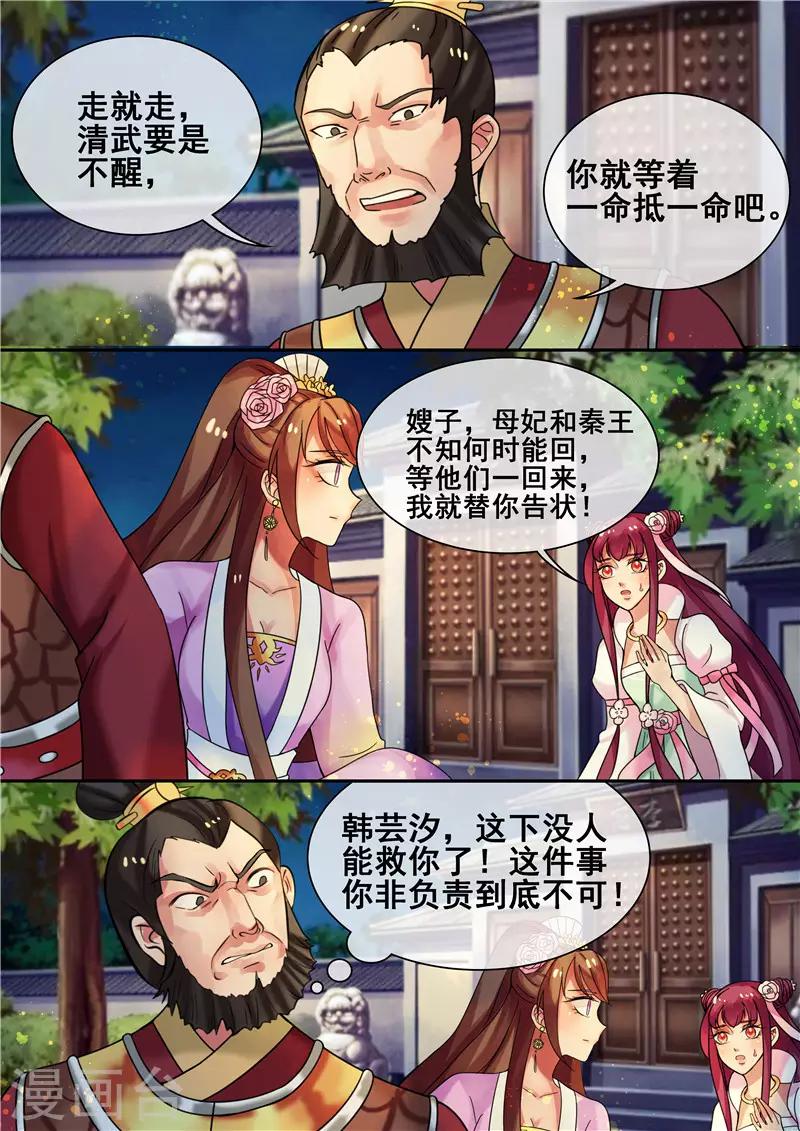 第17话 傲娇公主来找茬1