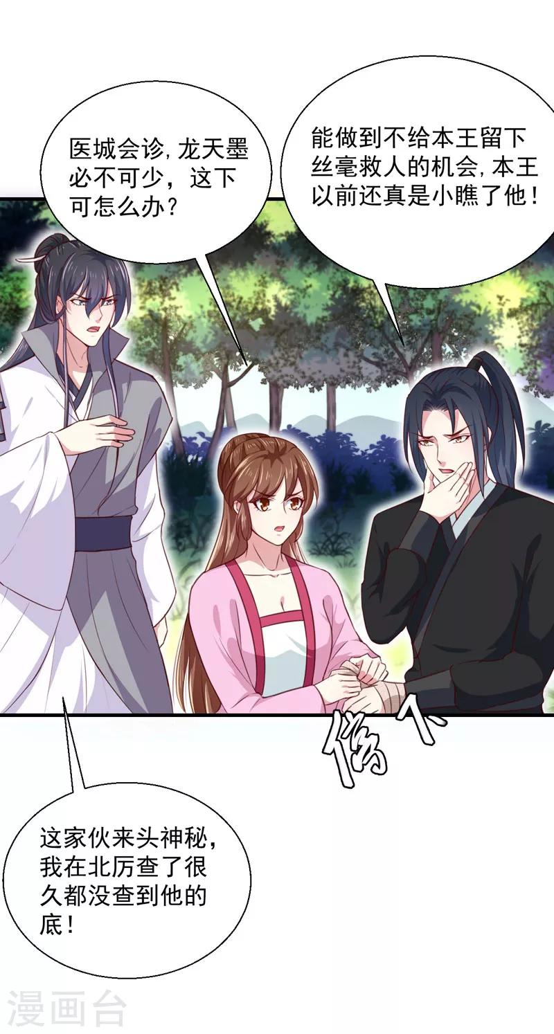 第167话 他有心吗5