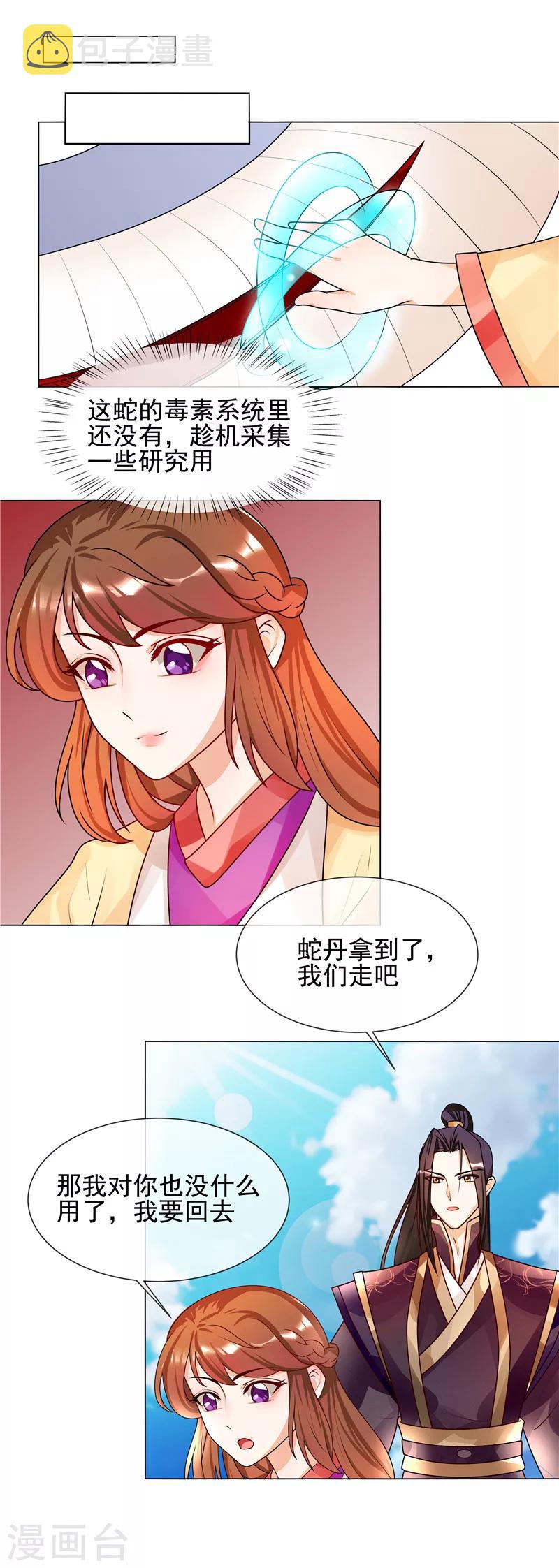 第53话 白衣女子0