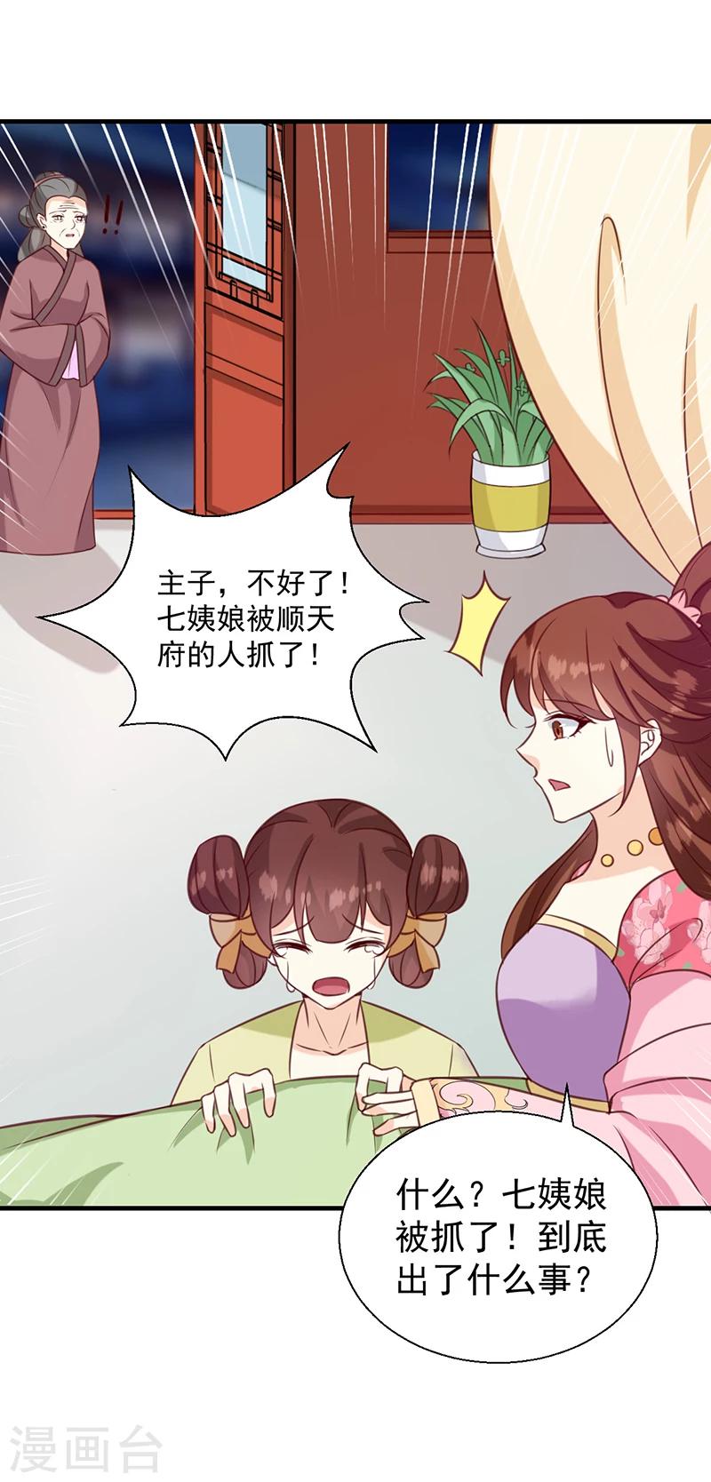 第131话 害死了人22