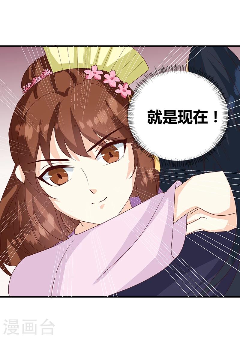第128话 君亦邪22
