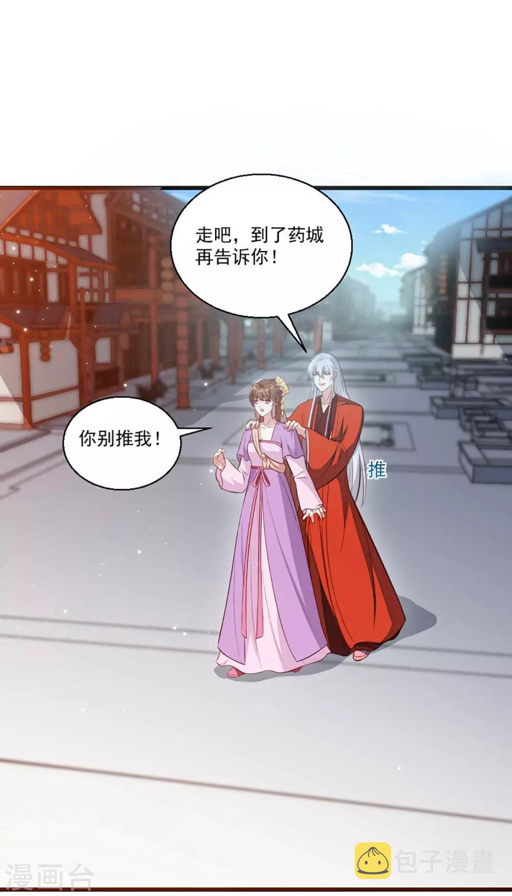 第205话 探索身世23