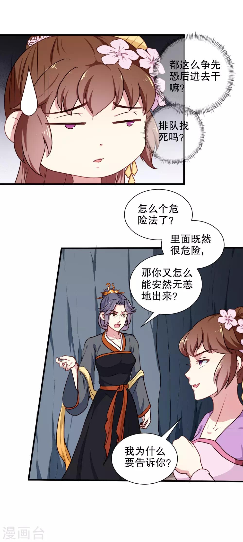 第202话 携手并进5