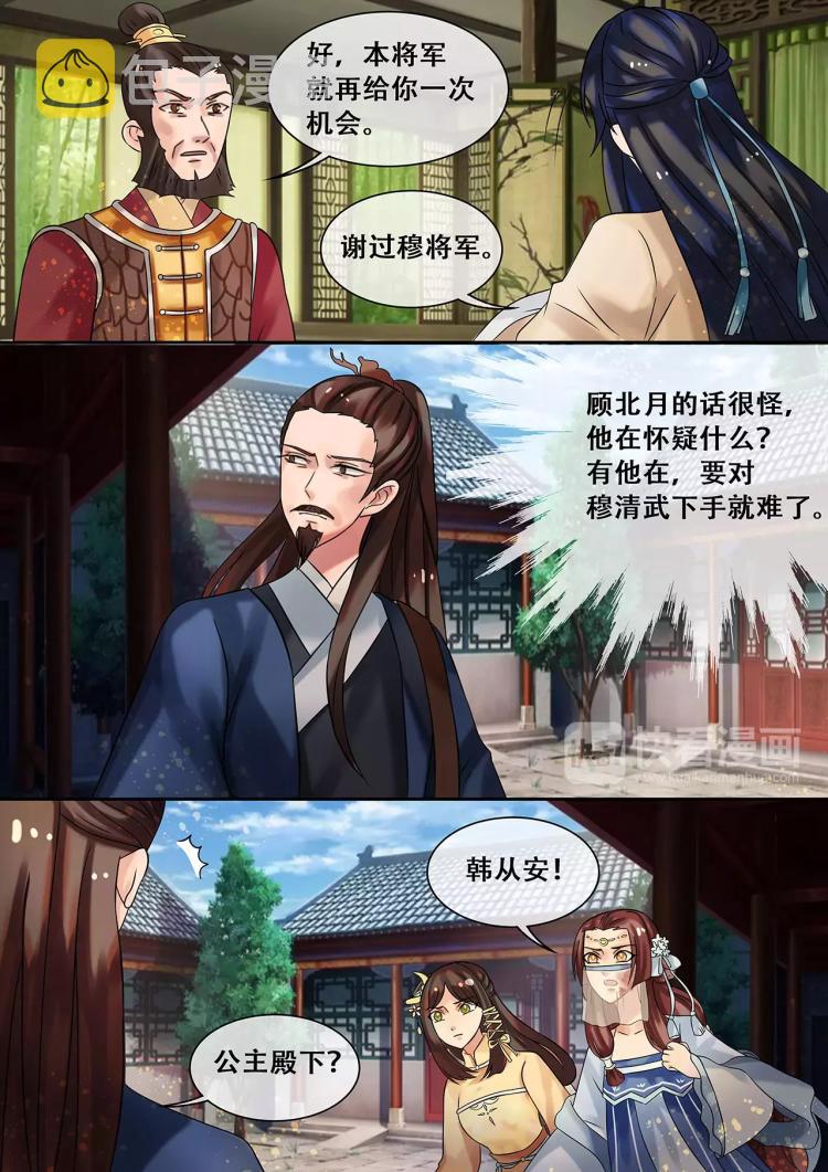 第21话 温暖全靠你了14