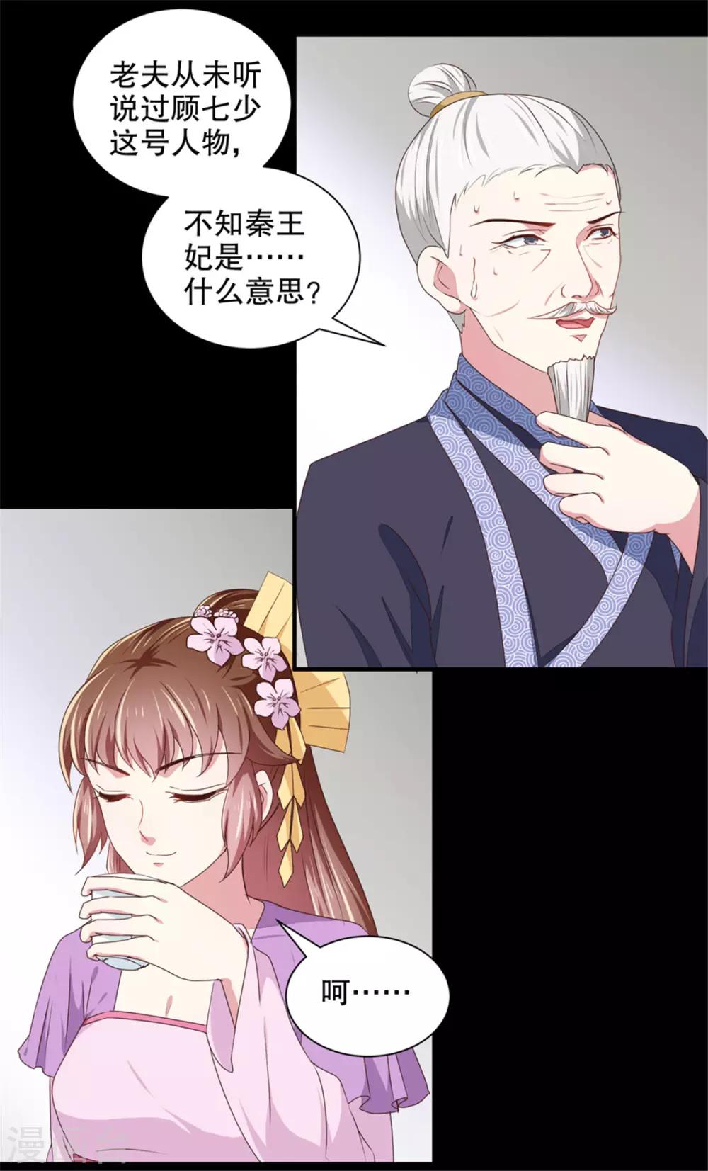 第174话 后果自负5