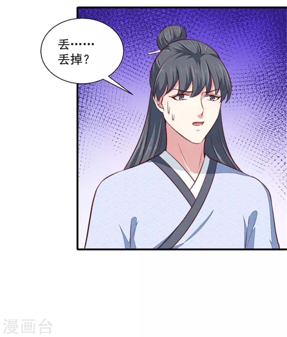 第173话 吃醋22