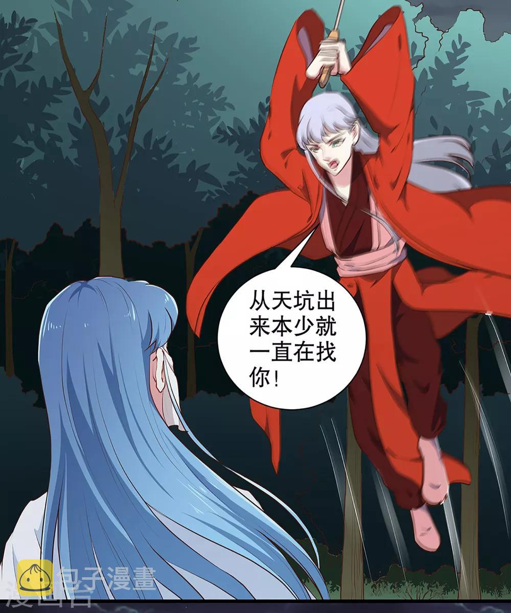 第194话 这是你自找的15
