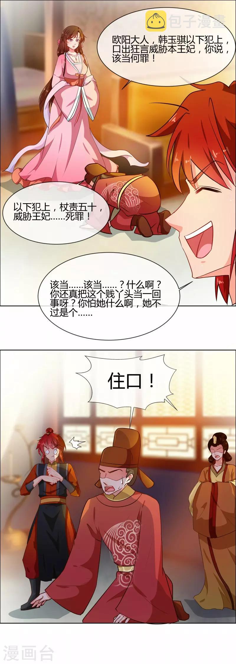 第76话 收拾恶少1