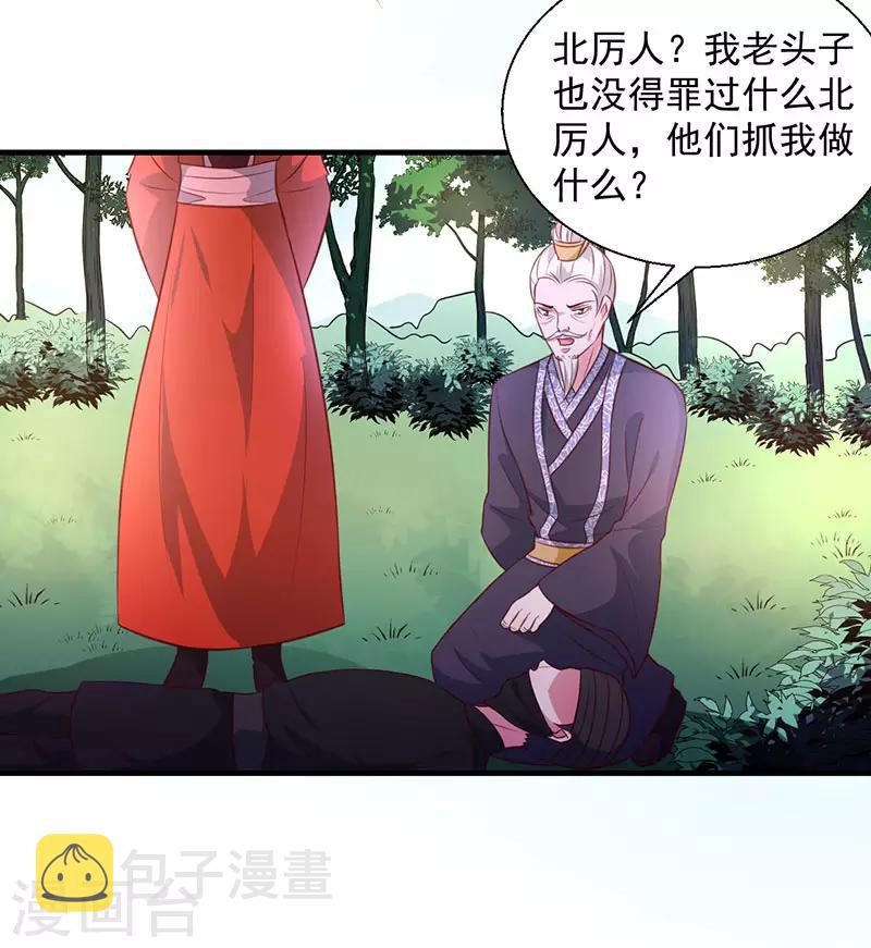 第165话 太子被劫27
