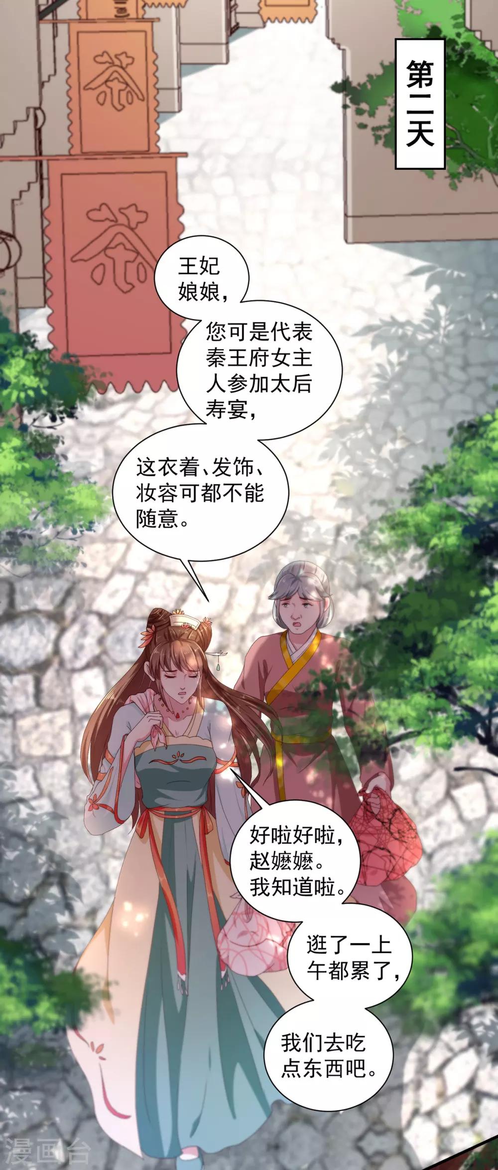 第214话 暗潮汹涌17