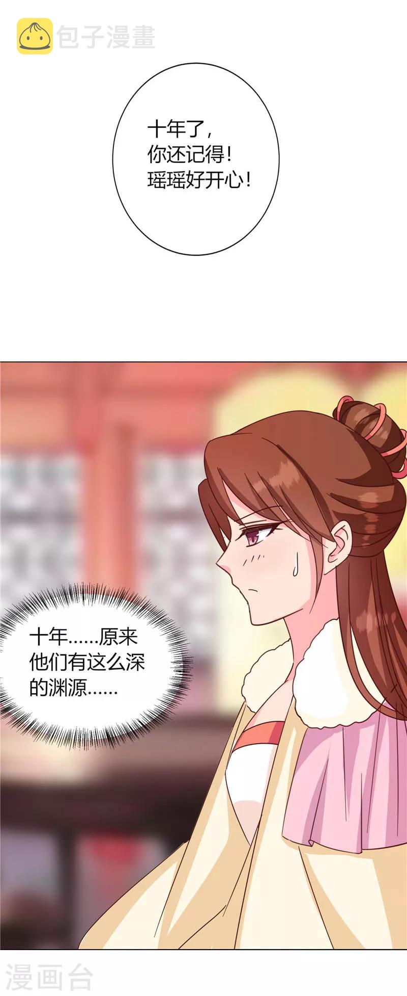 第117话 咕咕咕你不介意吧？21