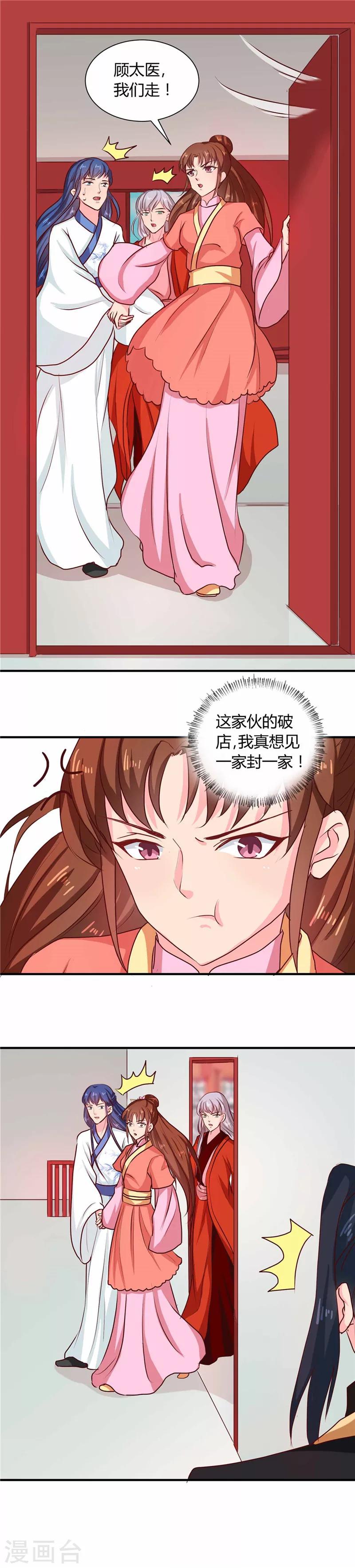 第112话 两位正妃7