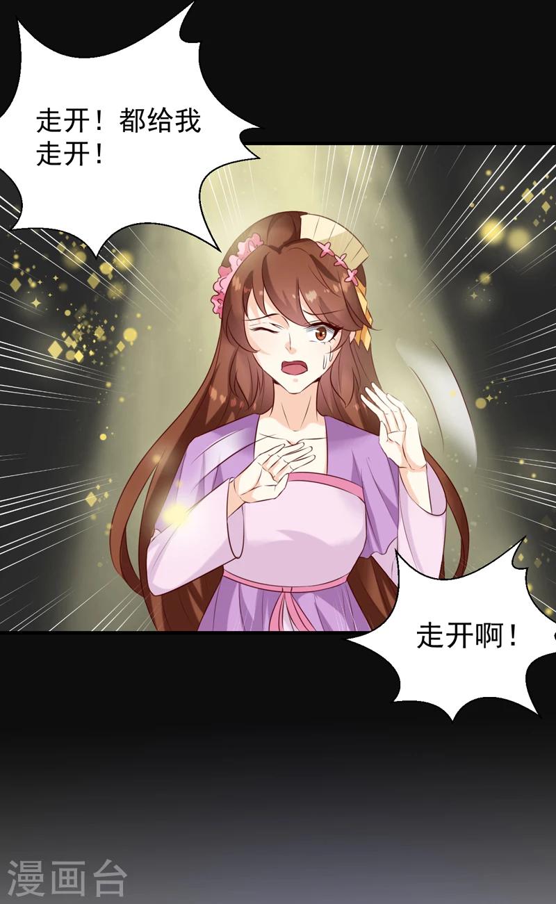 第145话 解毒系统失灵了17