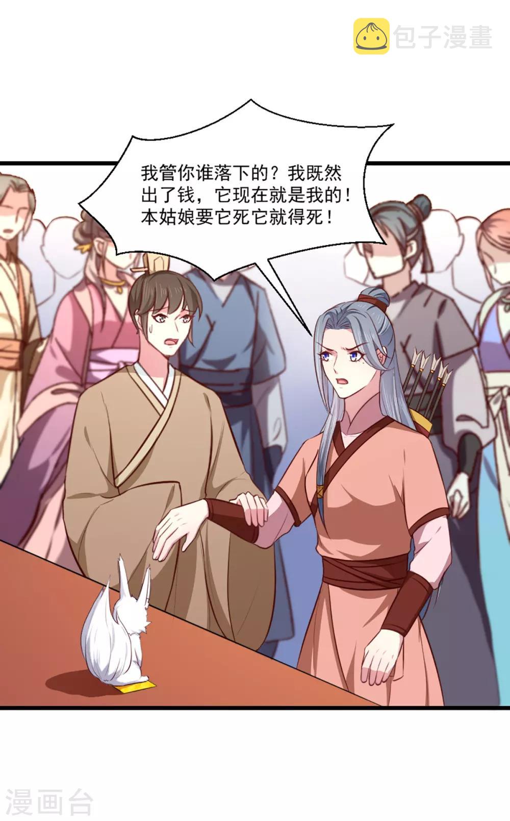 第207话 神秘的哑婆婆10