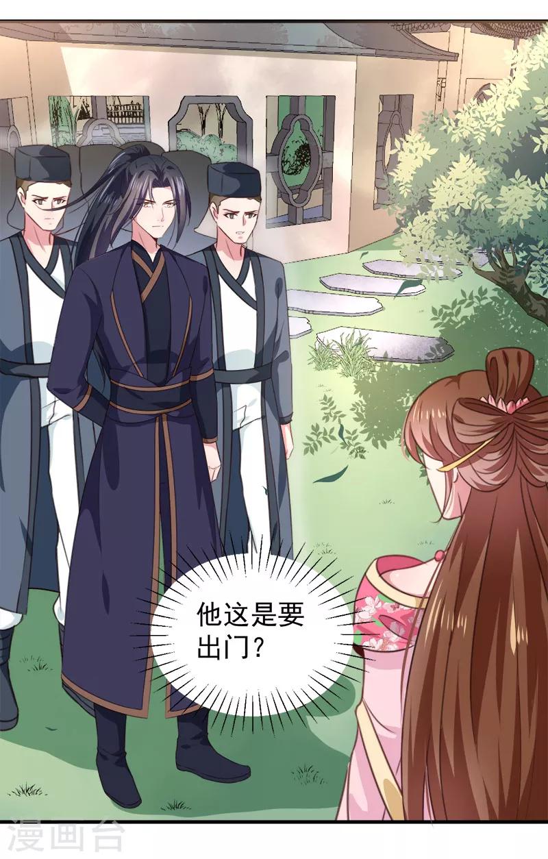 第157话 互戳伤疤21